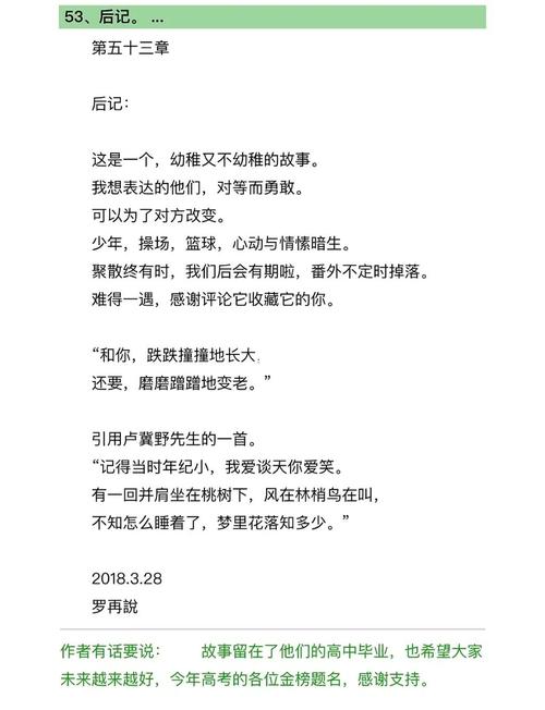 黑道学生2全文在线阅读 | 经典黑道小说无弹窗