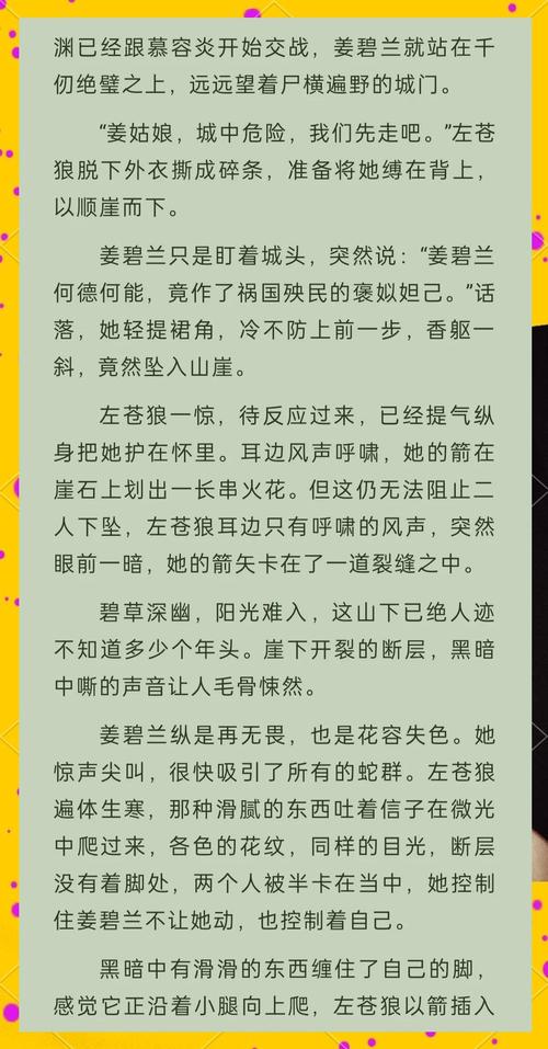 废后将军全文免费在线阅读 | 古风虐恋小说无弹窗