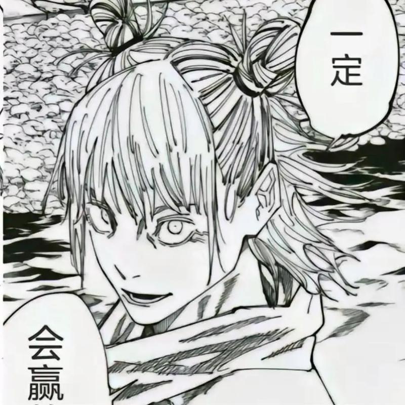 咒术回战漫画免费在线观看 | 最新汉化连载无广告阅读