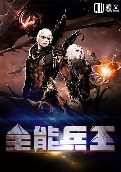 女总裁的全能兵王萧晨全文免费在线阅读