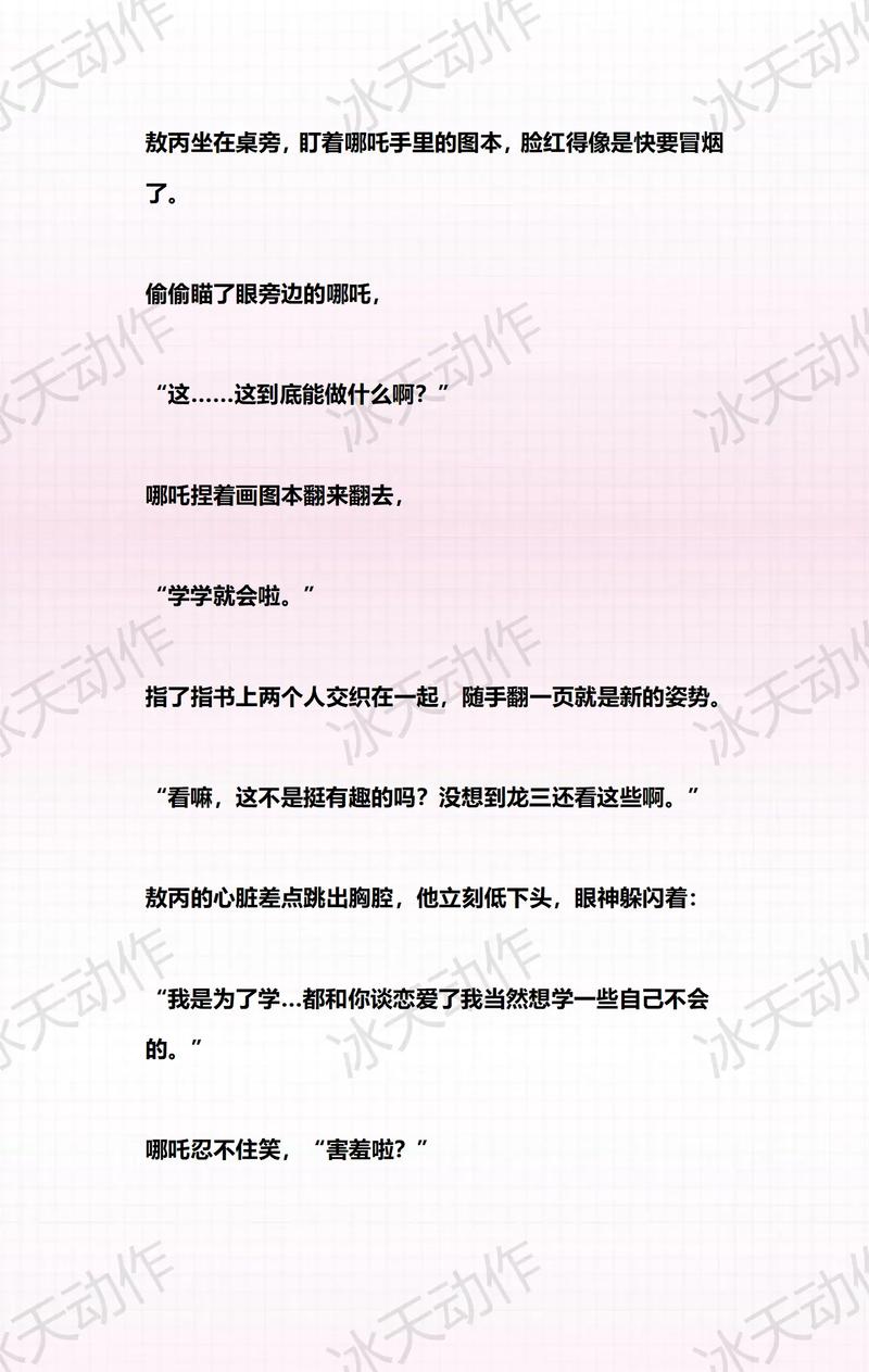 若宠入骨全文在线阅读 | 豪门宠文小说免费阅读