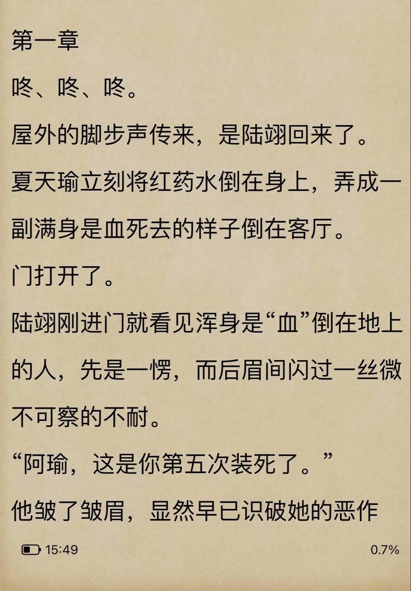 青本佳人在线阅读-优质小说全文免费阅读平台