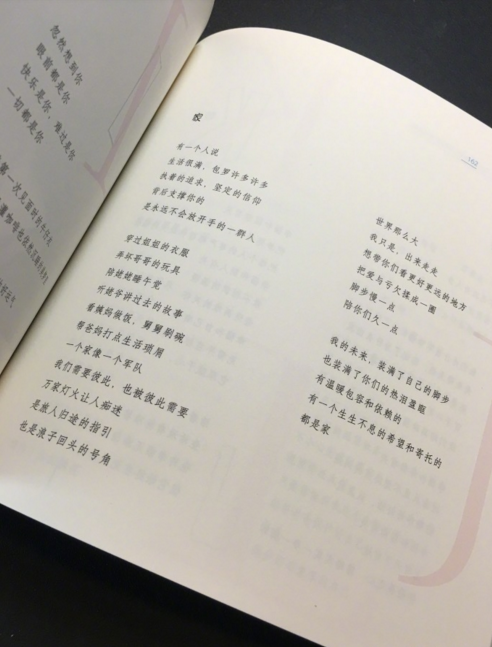 郑爽的书在线阅读 | 小仙女郑爽自述成长心路历程