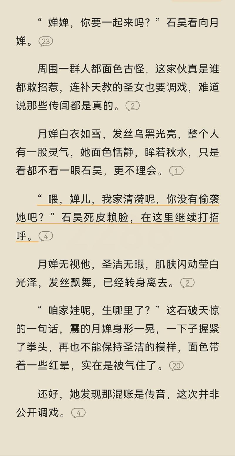 公么与儿女息在线阅读 - 家庭伦理情感小说推荐