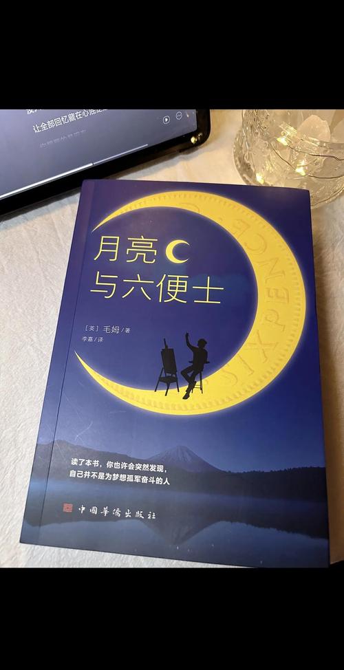《月亮与六便士》在线阅读 | 毛姆经典小说全文