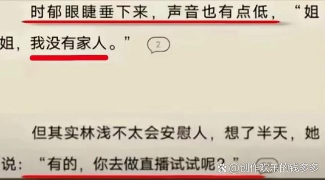 柳萱王子铮全文免费在线阅读 | 最新章节更新