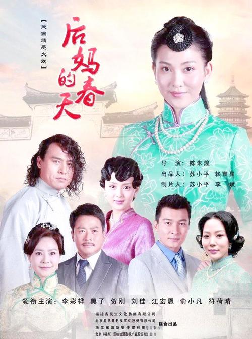 后妈的春天全文免费在线阅读 | 后妈题材虐心情感小说