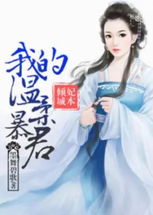 《蔡永康的说话之道》在线阅读：掌握沟通技巧，提升说话艺术