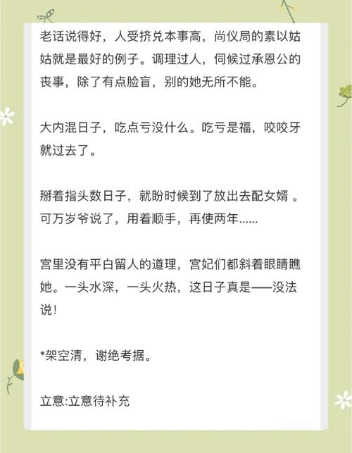 宫略尤四姐全文免费阅读 - 热门古代言情小说在线阅读