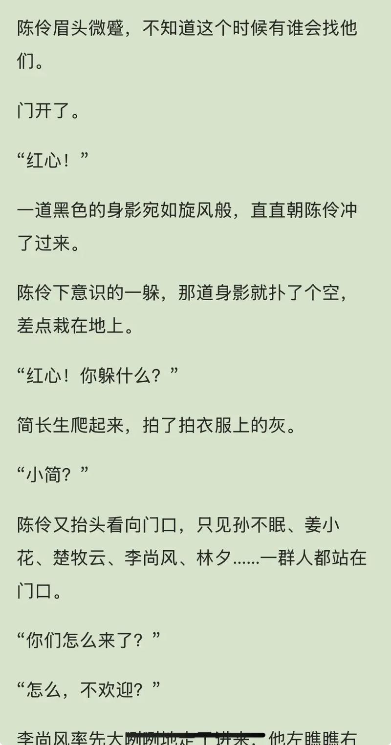 陈歌马晓楠全文免费在线阅读 | 悬疑惊悚小说最新章节