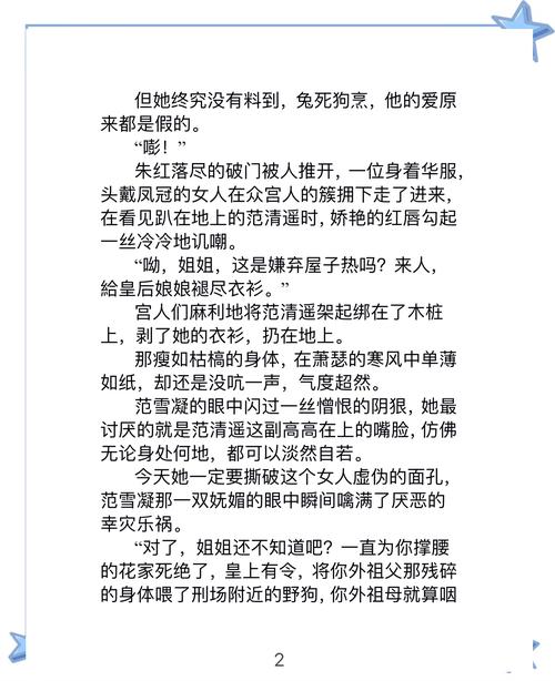 坏蛋3六道全文免费在线阅读 | 六道最新章节
