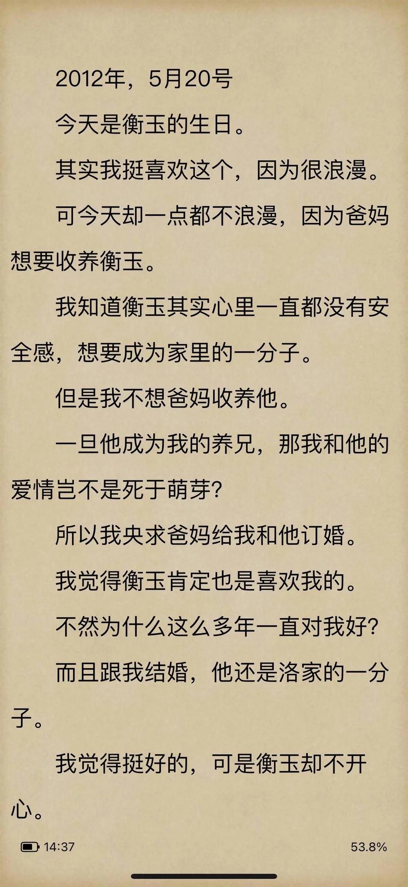 高辣嗨文小说在线看 | 热门高H刺激爽文无删减