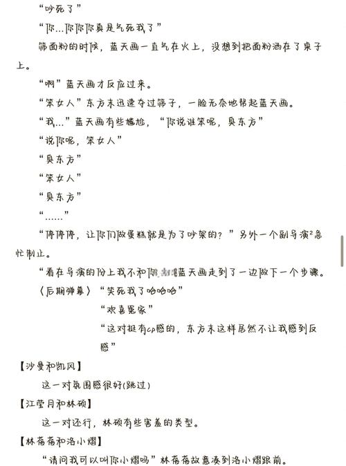 苏子诺战勋爵全文免费在线阅读 | 苏子诺战勋爵