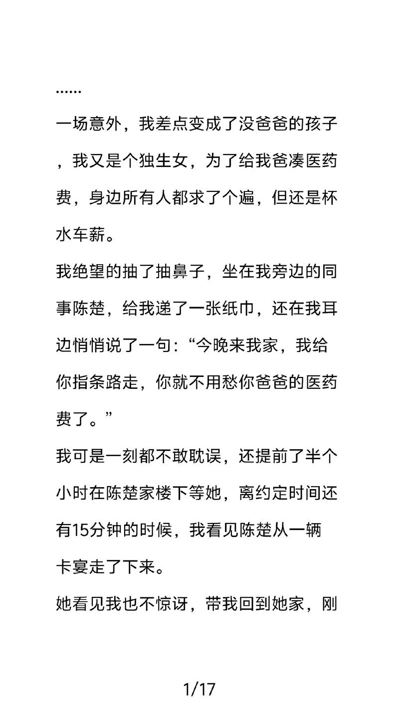 扶摇皇后全文免费阅读在线阅读 | 完整版无删减