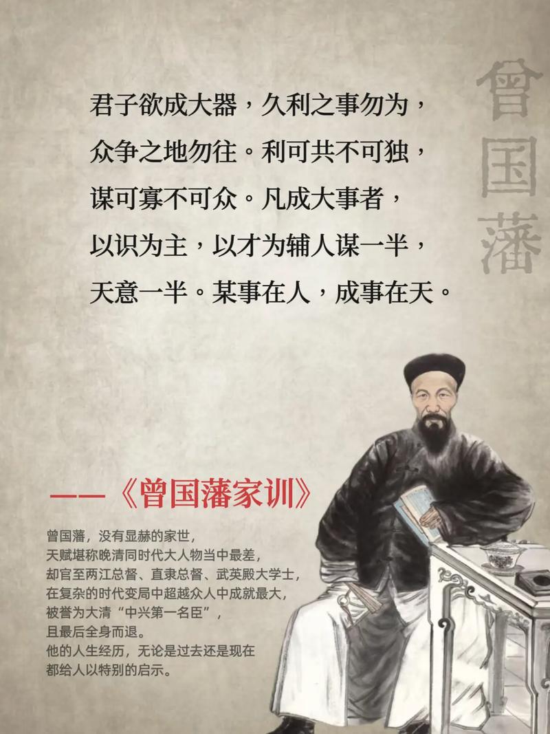 曾国藩家书在线阅读 | 修身齐家处世智慧大全