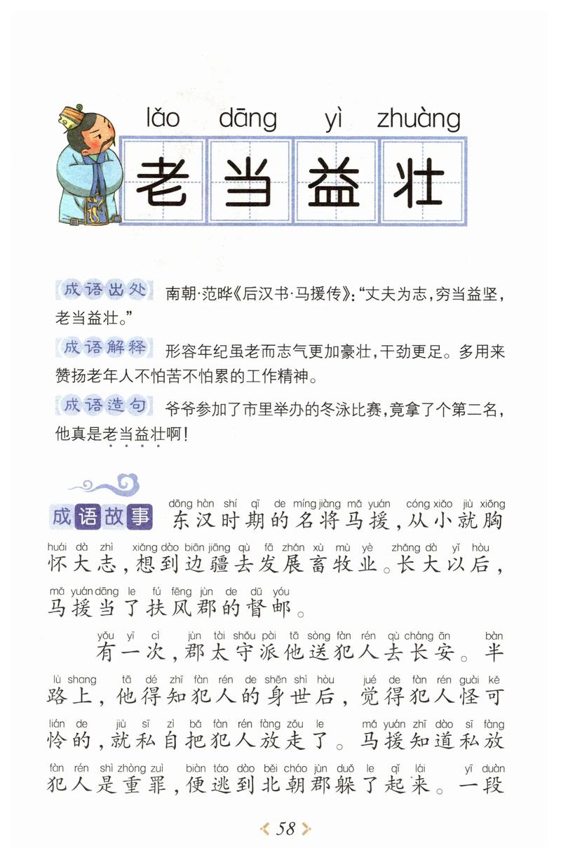 老当益壮在线阅读_免费全文小说最新章节