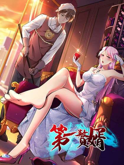 第一赘婿在线阅读|最强上门女婿逆袭翻盘，爽文爆更