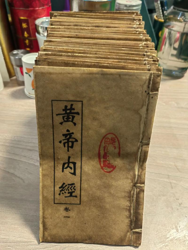 黄帝内经在线阅读|中医经典全文免费阅读