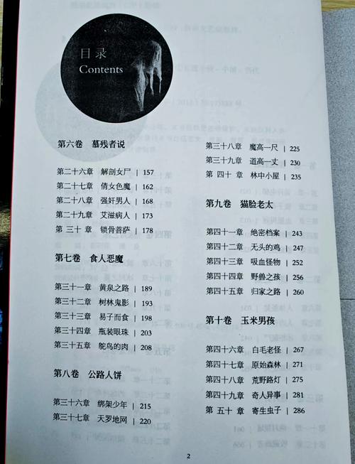 女文工团员最后下落全文在线阅读