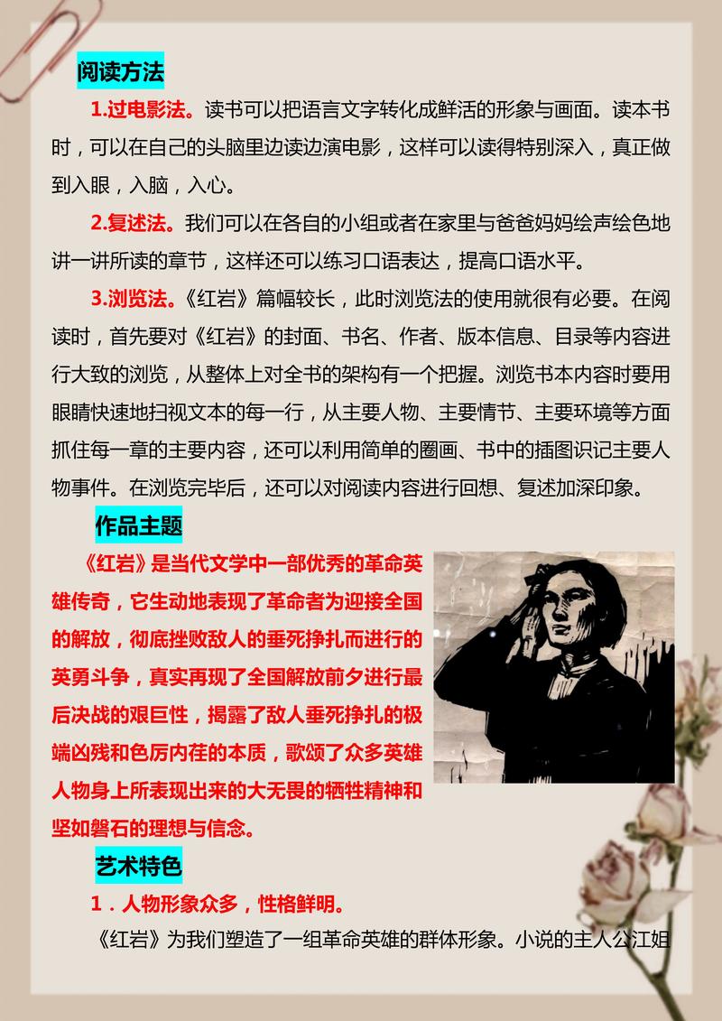 《红岩》名著在线阅读 | 红色经典小说全文免费看