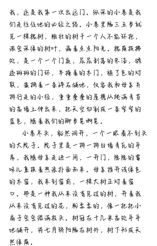 合家欢1-54全文在线阅读 | 完整版免费无弹窗