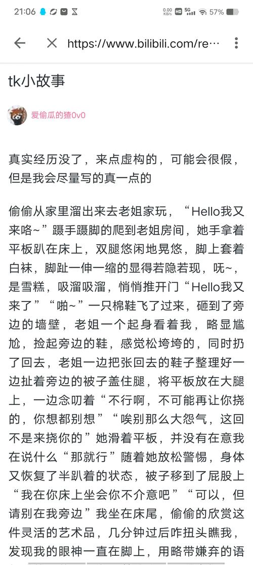 家庭幻想全文在线阅读录-最新章节目录及无删减版