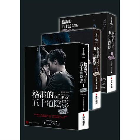 五十度灰小说全文在线阅读 | 经典情欲三部曲免费阅读