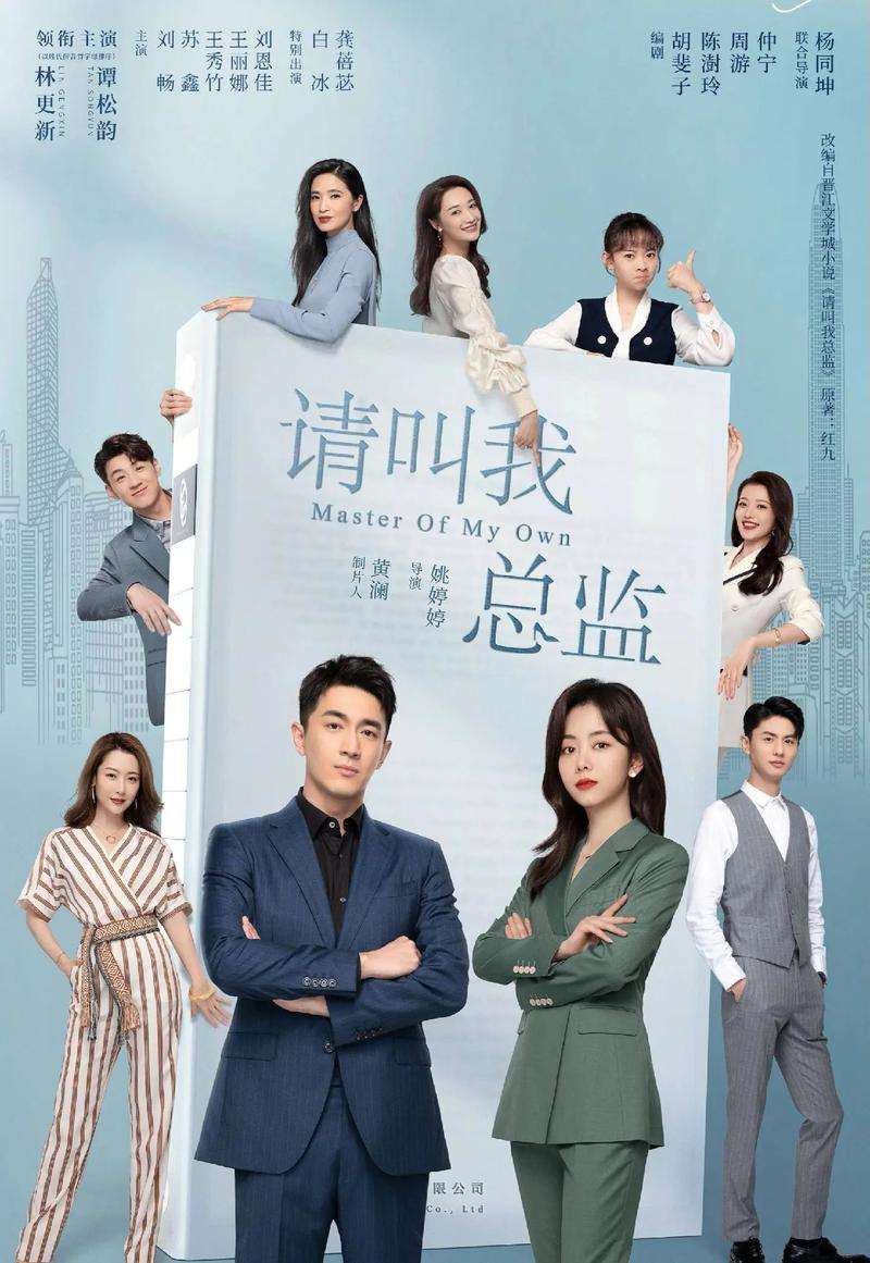 《请叫我总监》全文在线免费阅读 | 职场爱情小说