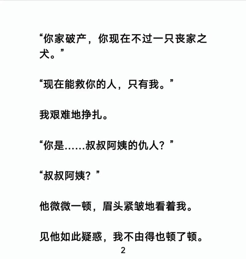 李志绥回忆录在线阅读 | 历史见证者自述