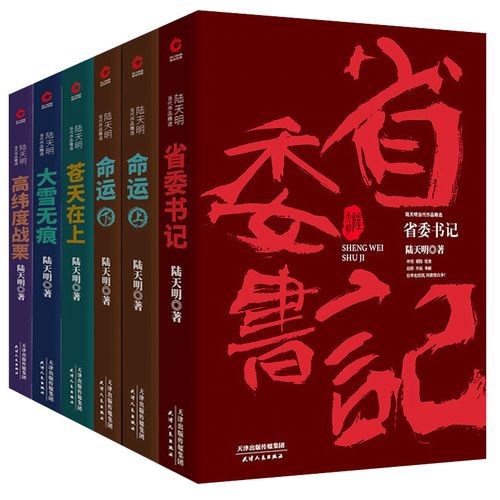 二号首长最新章节在线阅读 - 官场小说全文免费阅读