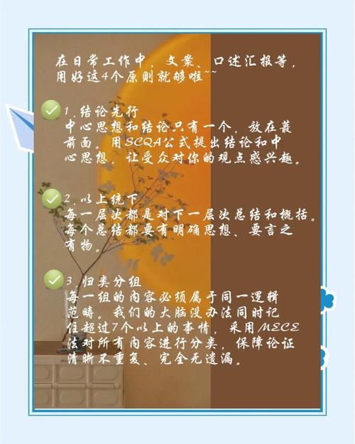金字塔原理在线阅读：掌握结构化思考与高效表达的核心方法