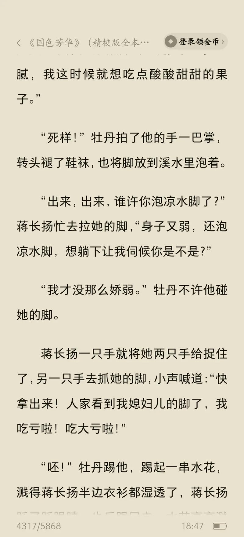 《鹿鼎记》全文免费在线阅读|金庸武侠经典小说