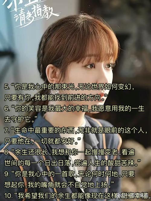 余生请多指教全文在线阅读 - 顾魏林之校甜蜜爱情小说