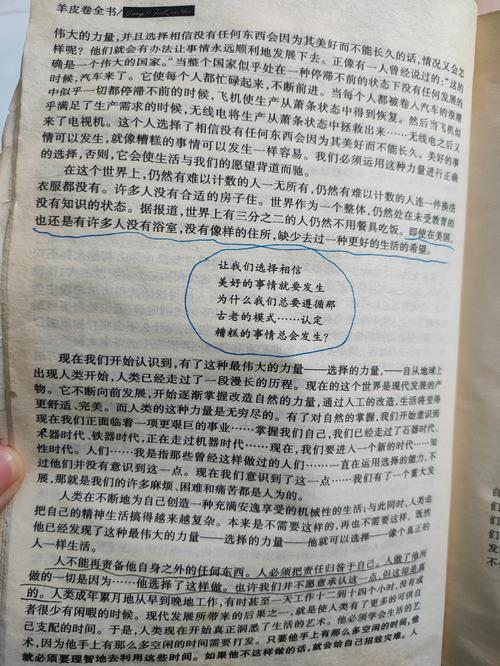 羊皮卷在线阅读 - 超越自我，拥抱成功人生的经典智慧