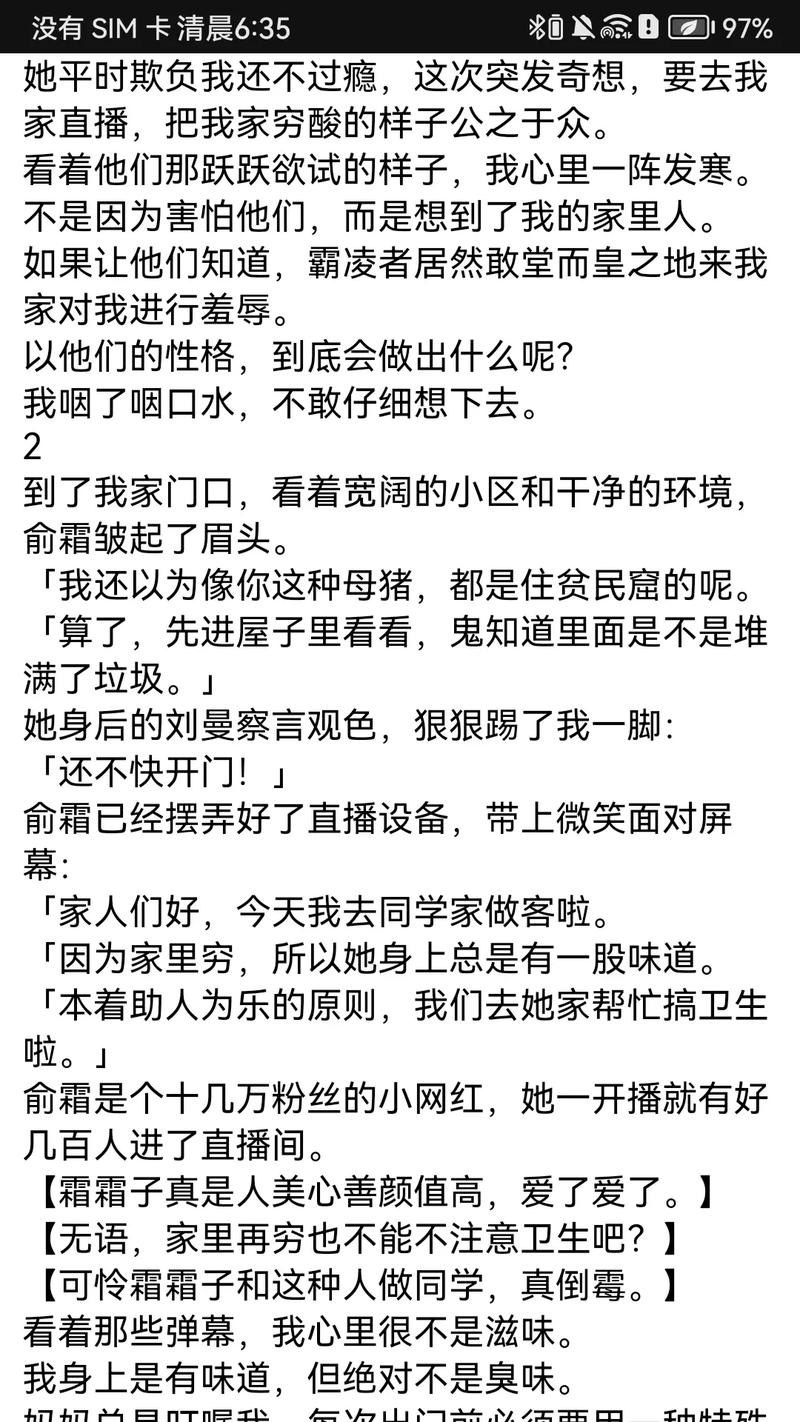 关键对话在线阅读：掌握高效沟通技巧，提升影响力