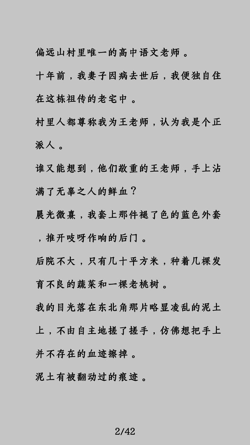 微型小说在线阅读：短篇精选·秒懂人生