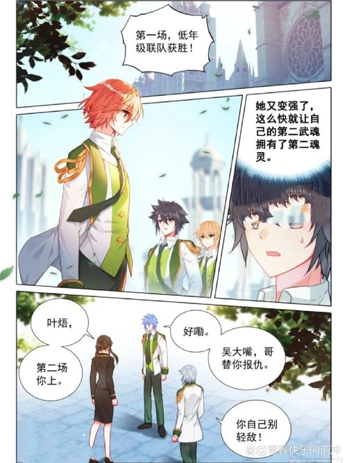 斗罗大陆3龙王传说全文阅读|唐家三少经典续作