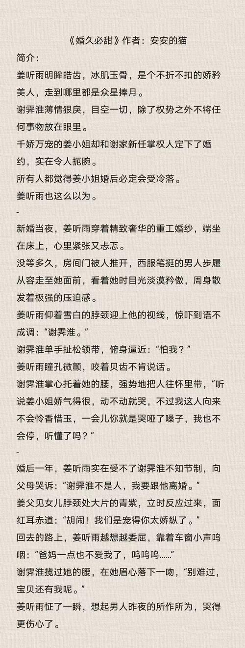 和你诉说爱情全文在线阅读免费 | 深情爱情故事