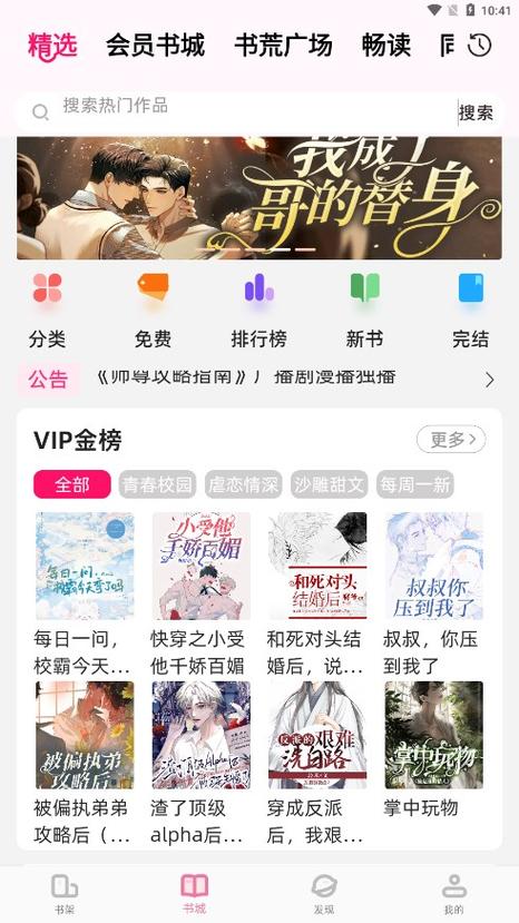 海岸线文学网：热门小说全文在线阅读，畅享海量经典作品