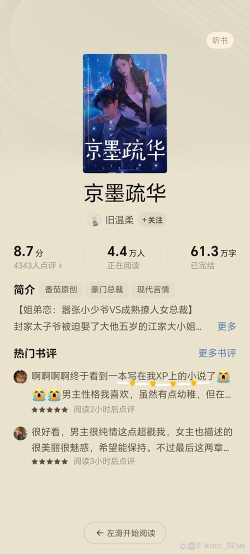 天下苍茫全文在线阅读 | 小说章节更新