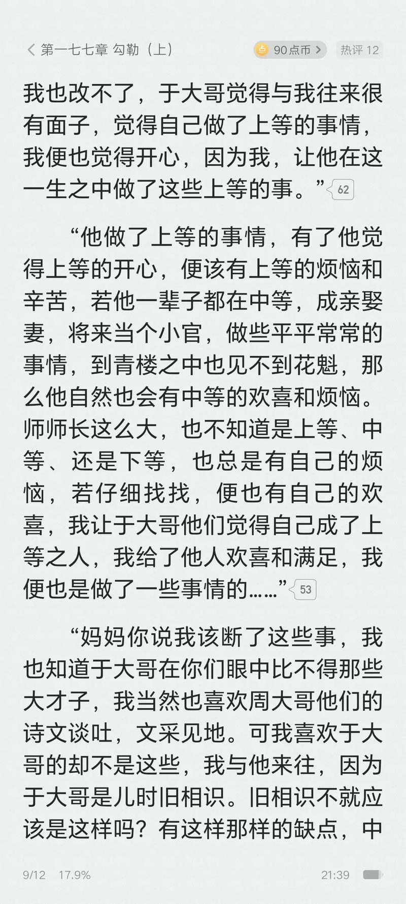 最佳赘婿最新章节在线阅读，叶辰逆袭剧情高潮不断