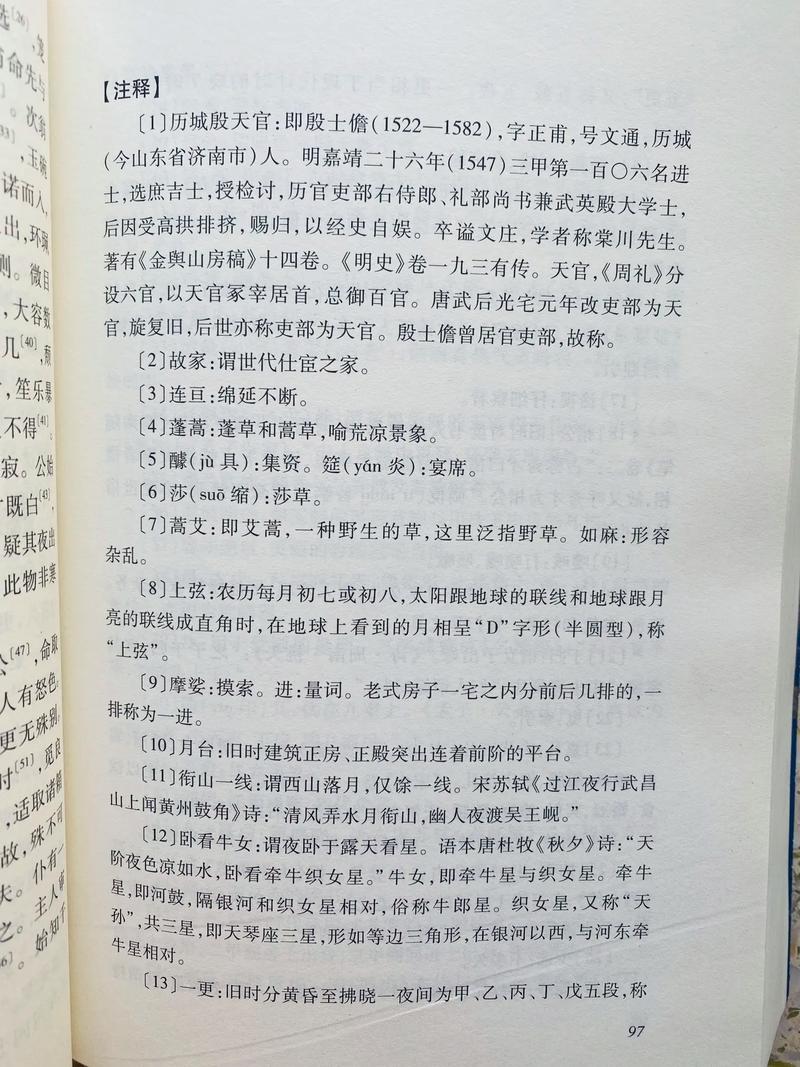 聊斋白话文在线阅读 | 经典志怪小说白话版全集
