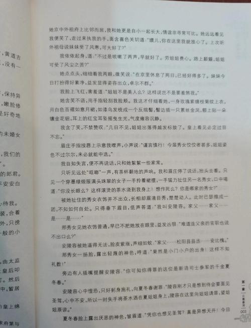 甄嬛传小说全文在线阅读 | 经典宫斗原著无删减版