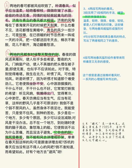 老房子的春天全文免费阅读 | 在线翻新旧居故事