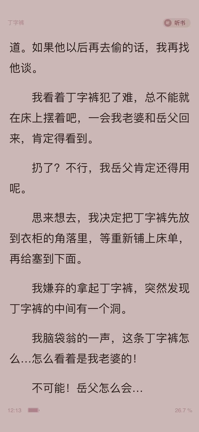 势不可挡柴鸡蛋小说全文在线阅读 | 热门耽美小说推荐