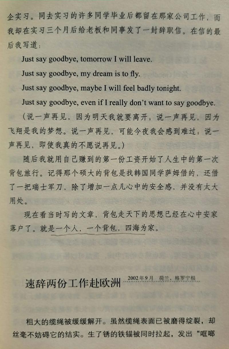 云胡不喜全文在线阅读 | 热门言情小说免费看