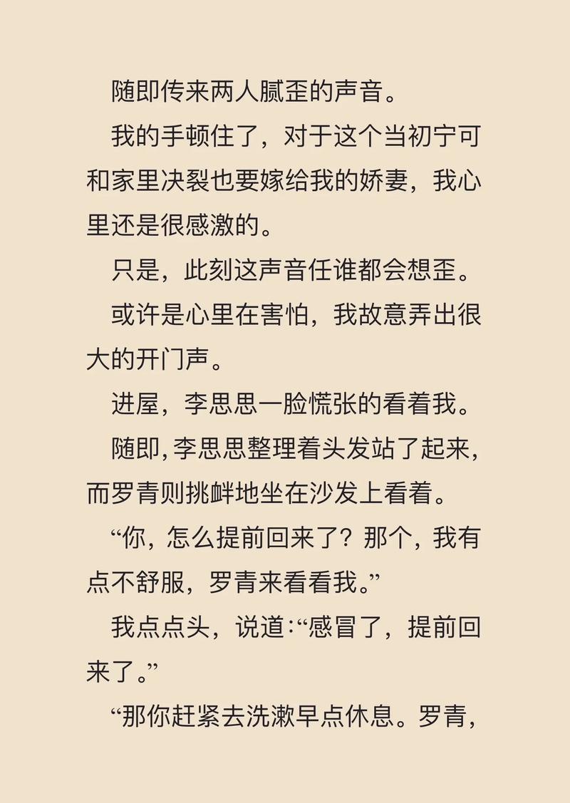 势不可挡柴鸡蛋小说全文在线阅读 | 热门作品