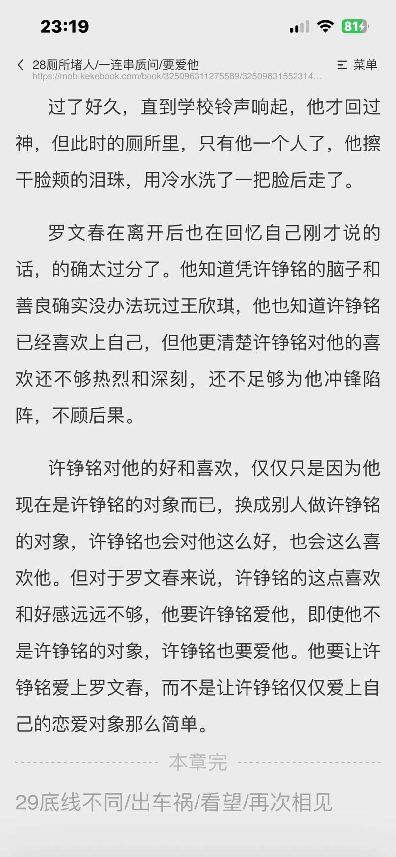 七种武器小说在线阅读 - 古龙经典武侠全集