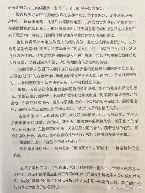 我的美女房客全文在线阅读 | 热门都市小说无弹窗