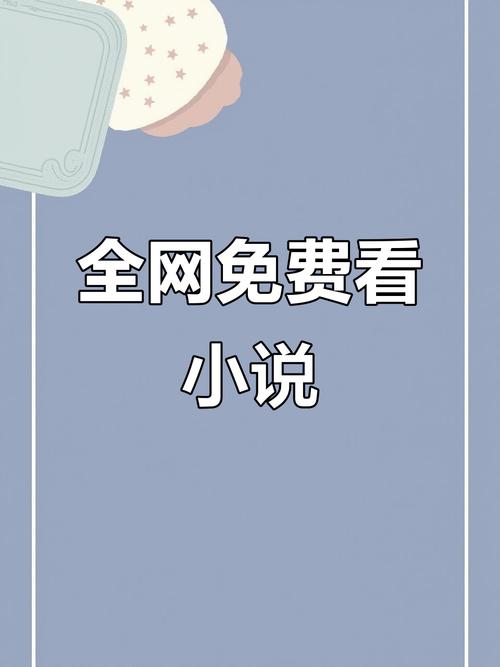 十个字母在线阅读 - 海量优质书籍免费在线看